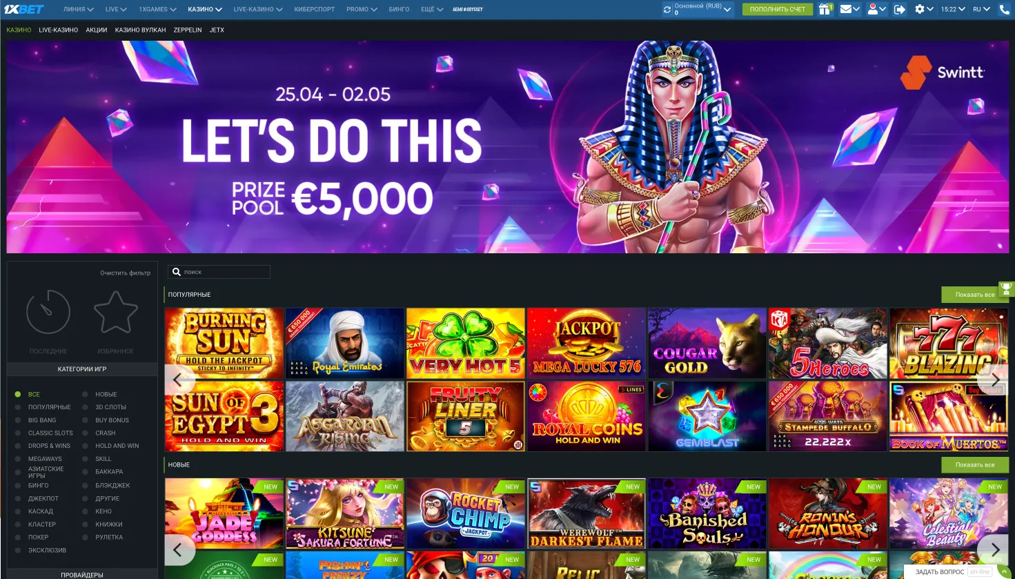 Слоты и казино 1xBet: 5000+ игровых автоматов онлайн