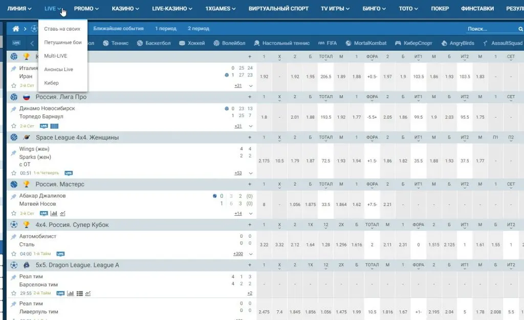 gde nayti live stavki 1xBet — Рабочее зеркало 1xBet на сегодня: альтернативный вход