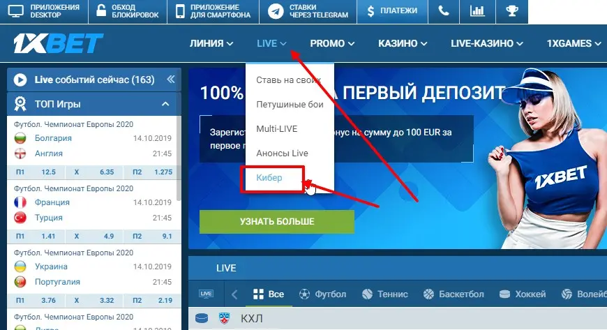 kiber futbol 1xBet — Слоты и казино 1xBet: игровые автоматы онлайн
