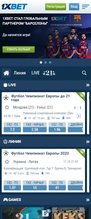 mobilnaya versiya 1xBet — Рабочее зеркало 1xBet на сегодня: альтернативный вход