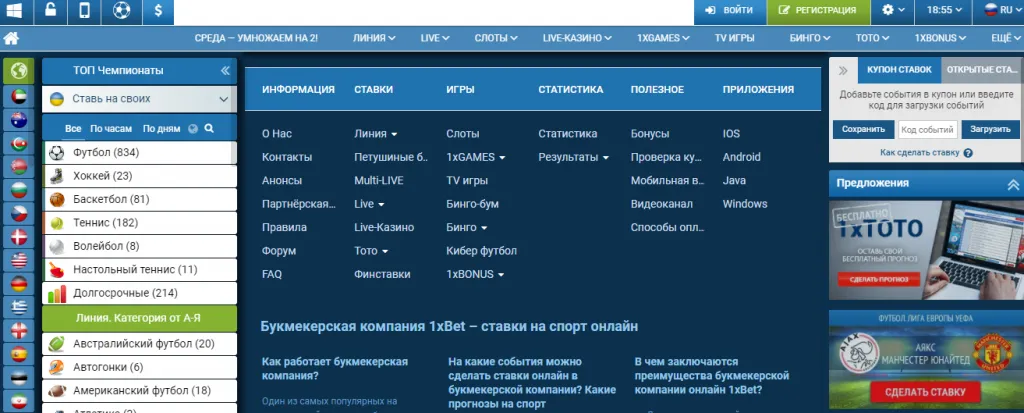 pervoe vpechatlenie sayt 1xBet kak multitul — Рабочее зеркало 1xBet на сегодня: альтернативный вход