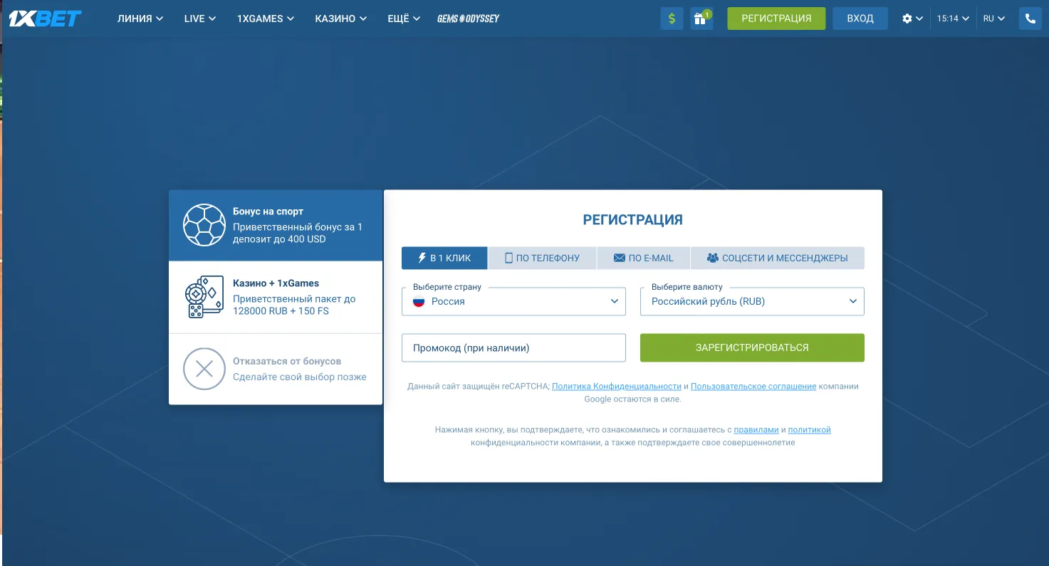 registraciya i verifikaciya 1xBet — 1xBet официальный сайт: регистрация аккаунта