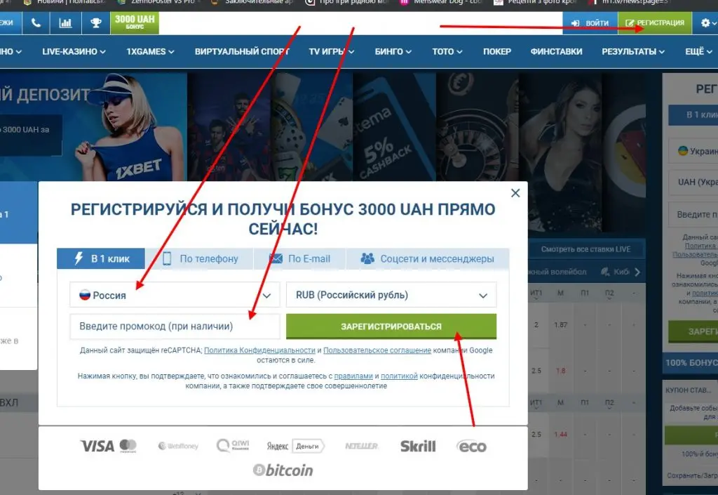 registraciya na sayte po nomeru telefona 1xBet — 1xBet официальный сайт: регистрация аккаунта