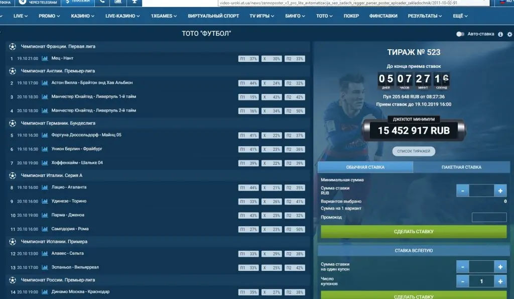 stavki na toto 1xBet — Слоты и казино 1xBet: игровые автоматы онлайн